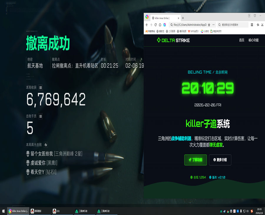 物质透视三角洲版本号软件效果